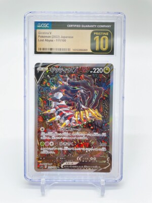【PRISTINE10】 プテラv sa ロストアビス　CGC鑑定 61nPCD9n3VL._AC_UL210_SR210,