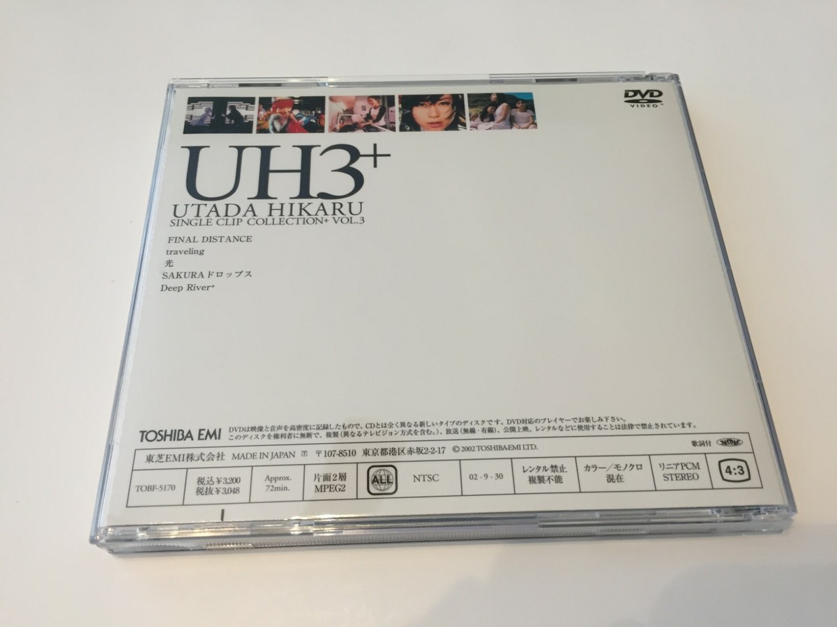 UTADA HIKARU SINGLE CLIP COLLECTION + Vol.3[DVD] - 宇多田