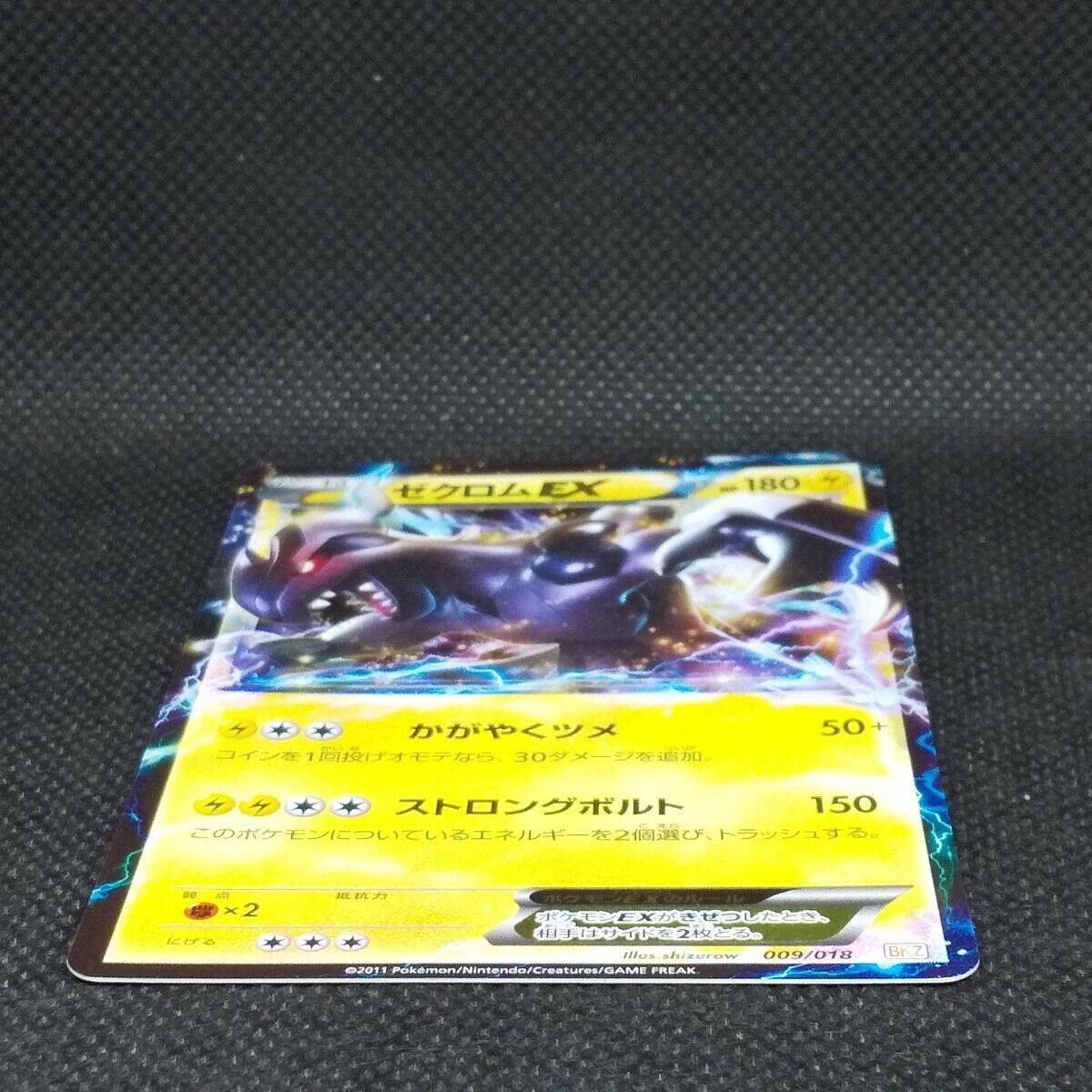 Zekrom EX Pokemon Card 009/018 BKZ HOLO 2011 Japanese Nintendo