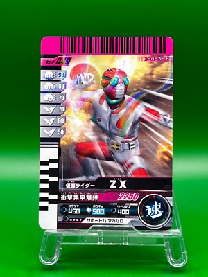 ZX No.8-049 Kamen Rider Masked Ganbaride TCG Card Japanese Bandai