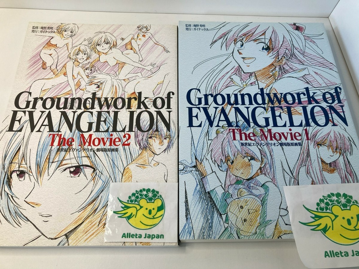 Groundwork of EVANGELION 5冊まとめ売り Groundwork of EVANGELION 5冊まとめ売り