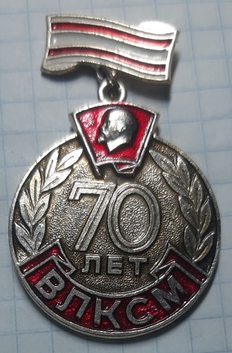 Vintage badges of the USSR Lenin Korchagintsy. - Picture 2 of 13
