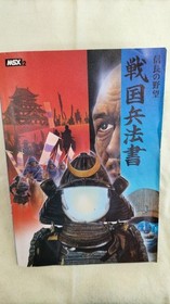 MSX2 Model Number Nobunaga s Ambition Koei
