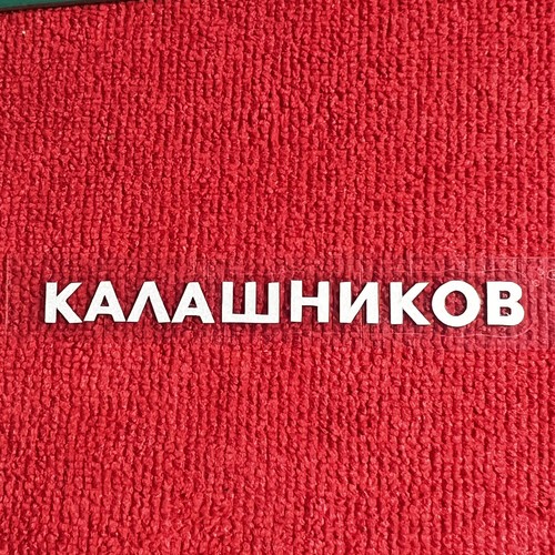 🔥Калашников Kalashnikov AK-47 Firearms White Reflective Sticker Gun Shot Show - Picture 2 of 7