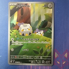 Inferno X - NM - Togedemaru 090/080 - AR - Japanese US Seller