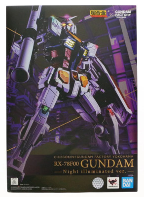 超合金　GUNDAM ‐Night illuminated ver.- Chogokin x Gundam Factory Yokohama RX-78F00 Night