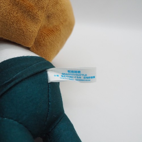 Jujutsu Kaisen C2009 Kugisaki Nobara SEGA Nesoberi Plush 7" Toy Doll Japan - Picture 8 of 9