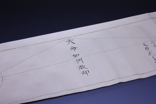Japan antique Scroll Koryu Swordsmanship kenjutsu yoroi katana samurai Edo 6826 - Photo 4/8