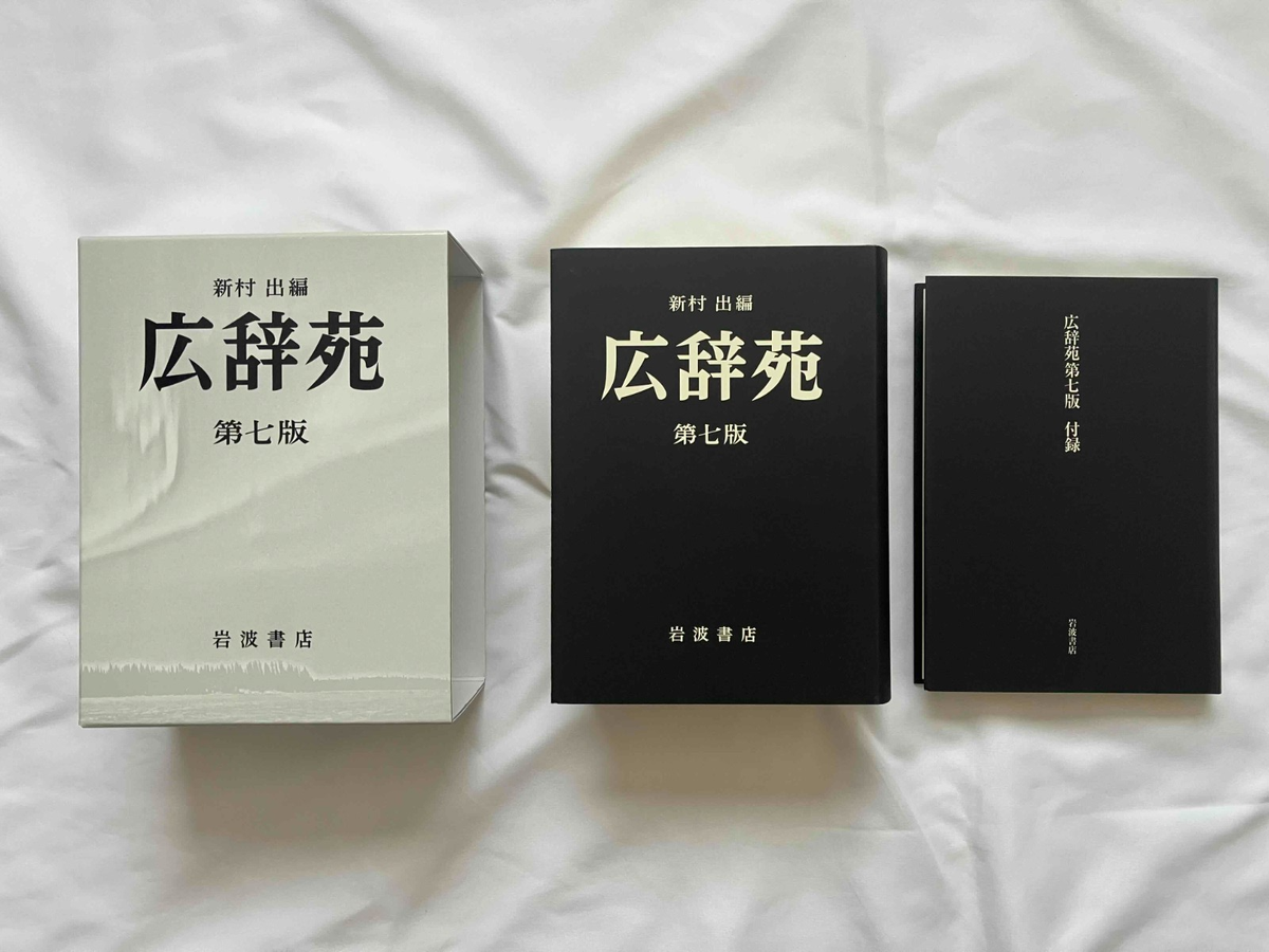 類語辞典セット 7冊 類語辞典7冊セット【脚本・小説の勉強に最適！】 類語辞典7冊