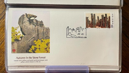 China PRC 1981 Stone Forest Set (5) First Day Cover FDC Scott# 1711-1715 - Picture 6 of 14