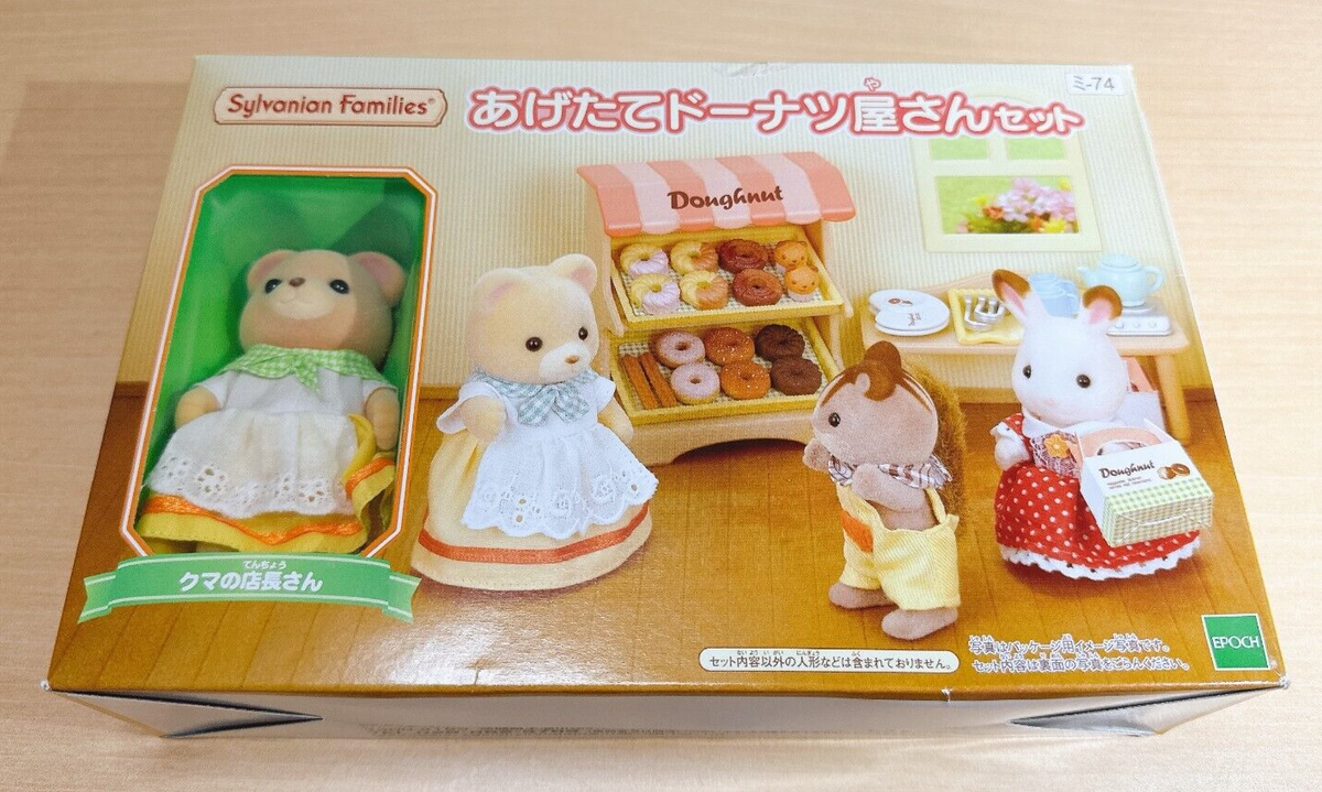 Sylvanian Families MI-87 Pizza Shop - Epoch - NEUF