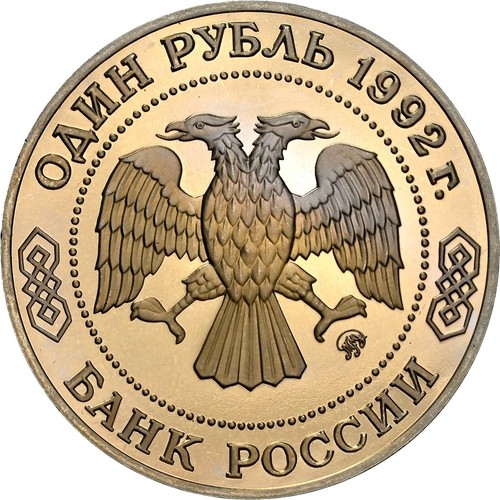 1992 (M) RUSSIA ROUBLE NGC COIN PF 66 ULTRA CAMEO. N.I.LOBACHEVSKY. A1342 - Picture 2 of 3