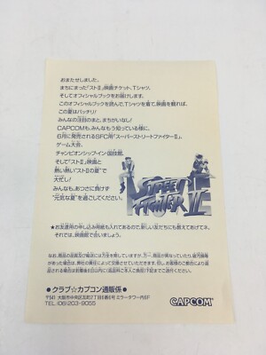 こけしさま 専用 203 Miso Katsun Doragon Ball Z x Bandai Carddass 90s Vintag