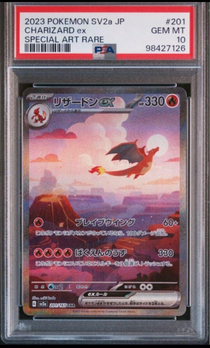 PSA 10 Charizard ex SAR 201/165 SV2a Pokemon Card 151 PSA 10 Charizard ex SAR 201/165 SV2a Pokemon Card 151