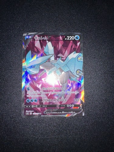 Pokémon TCG Kyurem V 102/100 S11 Lost Abyss Japanese Full Art Secret Rare NM