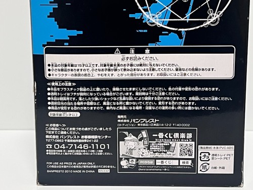 Ichiban Kuji Fullmetal Alchemist Roy Mustang C Prize Figur Banpresto Anime Box - Bild 14 von 24