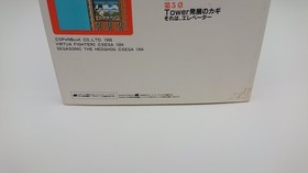 The Tower - Winning Strategy Special Guide Japanese Version - USED Book - Saturn