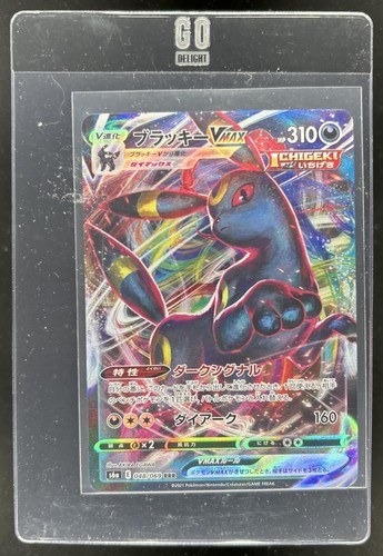 Umbreon VMAX (JP)