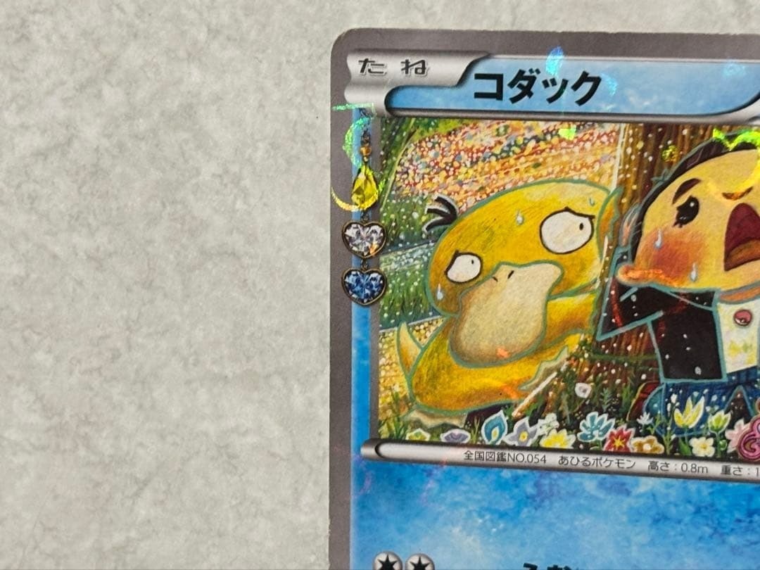 Psyduck XY-P Pokekyun Collection 2016 Pokemon Center Promo Card