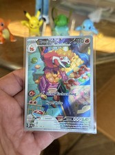 Crocalor 202/193 Sv02: Paldea Evolved Holo