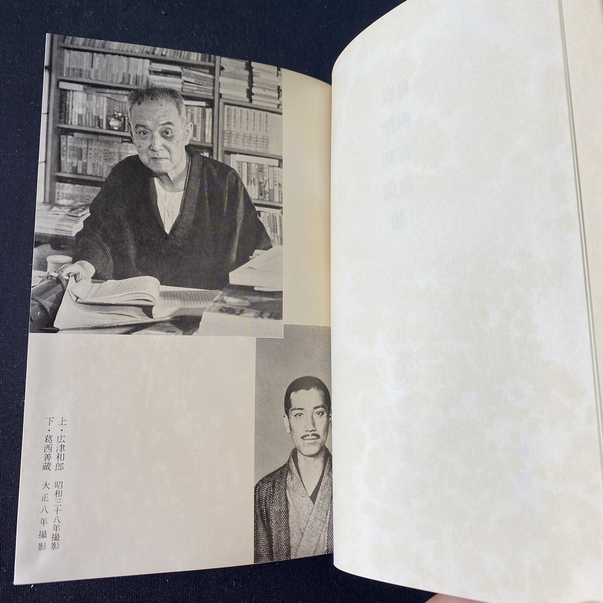 Japanese Book Collections Vintage Zenzo Kasai Kazuo Hirotsu Japanese Book Collections Vintage Zenzo Kasai Kazuo Hirotsu