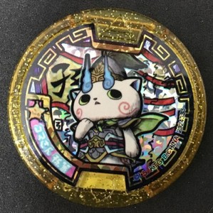 Yokai Watch Rare Gold Komasan Sonsaku Legend Medal Youkai Watch Usa Seller Ebay