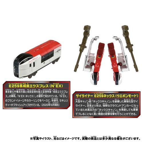 Takara Tomy Plarail Shinkansen Shinkalion Z E259 NEX Train Transforming Robot - Picture 5 of 9