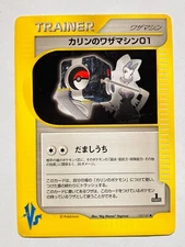 Karen’s Technical machine Pokemon vs Card 125/141 From Japan Nintendo F/S