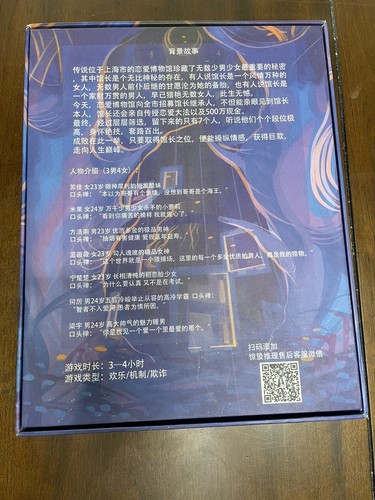 The Growth History Jubensha Type Role Playing Game Jingzhe Mystery Producer Team - Bild 3 von 3