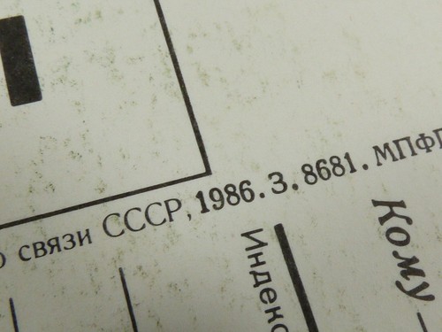 Tarjetas postales rusas soviéticas de la URSS de colección de 1980 Feliz Año Nuevo sin usar lote nuevo de 9 - Imagen 11 de 12