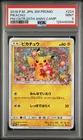 2018 POKEMON JPN SM PROMO POKEMON CENTER 20TH ANV CAMPAIGN #224 PIKACHU PSA 9