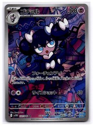 Gothorita 122/086 White Flare Art Rare