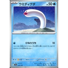 Pokemon Wiglett Reverse Holo 044/190 SV4a Shiny Treasure ex Japanese Card