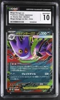 2025 Mega Gengar EX 003/021 Set Holo EX Starter Set Japanese CGC 10 Gem Mint