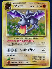Aerodactyl Pokemon card #142 Holo Rare Nintendo Pokémon TCG Japanese Ver. F/S