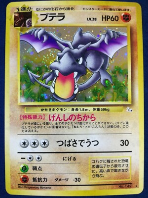 Aerodactyl Pokemon Card 142 Holo Rare Nintendo Pokemon Tcg Japanese Ver F S Ebay Aerodactyl Pokemon Card 142 Holo Rare Nintendo Pokemon Tcg Japanese Ver F S Ebay