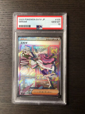 結城 美柑 SP PSA10 結城 美柑 SP PSA10