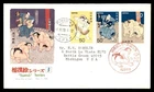 Mayfairstamps Japan FDC 1978 Sumo Wrestlers Combo First Day Cover aaz_92315