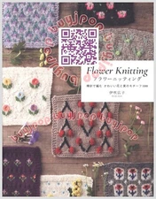Flower Knitting 100 Flower Fruit Motif Shawl Bag BIG Japanese Knit Pattern Book