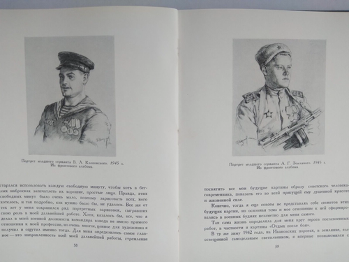 Soviet artists 1955.Creative Very small edition. Rare book of the USSR - Picture 11 of 22