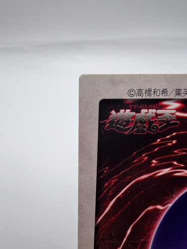 Yu-Gi-Oh Card Gate Guardian J3 Bandai Promo 1998 Holo Japanese - Picture 11 of 14