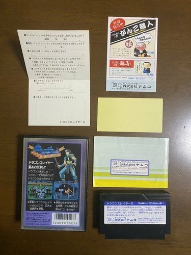 Spiel Soft Famicom『Dragon Slayer IV』Box und mit einer Anleitung aus Japan3 - Bild 2 von 12
