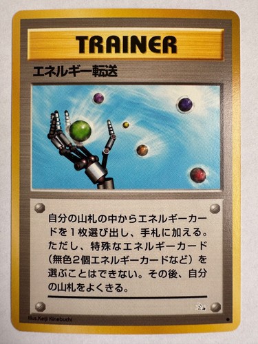 Energy Search Vintage Pokemon TCG Japanese Mystery of the Fossils - NM - Picture 1 of 2