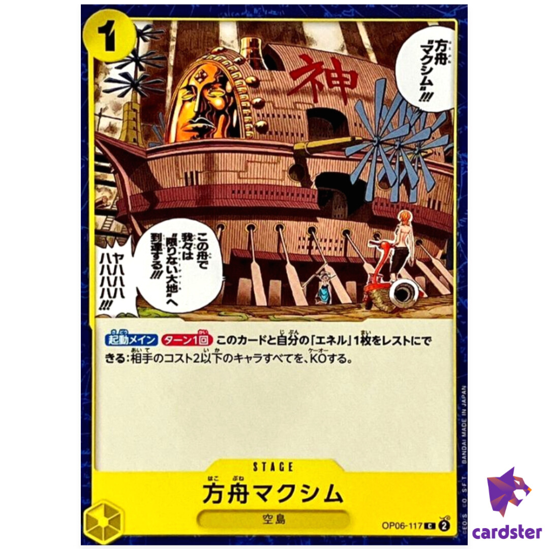 The Ark Maxim OP06-117 C OP-06 Wings of Captain One Piece
