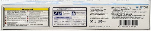 Oretachi no Otoko Benjyo Men's Toilet Diorama Model Kit Aoshima Milestone - Picture 8 of 8