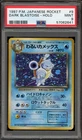Pokemon Blastoise Team Rocket Japanese Holo Rare #009 PSA 9 Mint