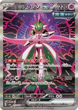 Iron Valiant ex SAR 213/187 SV8a Terastal Fest ex - Pokemon Card Japanese