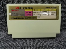 IREM Famicom Soft Guardic Gaiden Used