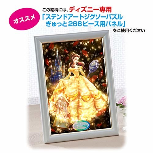 266-piece jigsaw puzzle Disney love shines story (Bell) tightly series Twinkle s - Picture 2 of 3