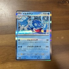 Palafin 031/108 Sv3: Ruler of the Black Flame Holo (Japanese)